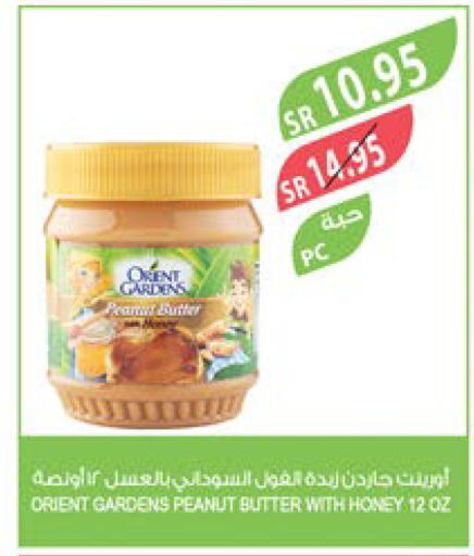  Peanut Butter  in Farm  in KSA, Saudi Arabia, Saudi - Dammam