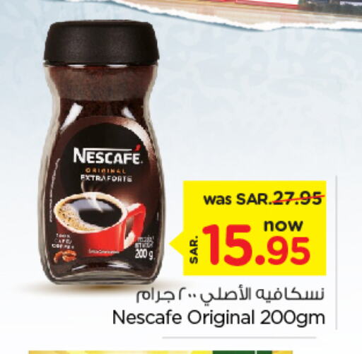 NESCAFE Coffee  in Nesto in KSA, Saudi Arabia, Saudi - Riyadh