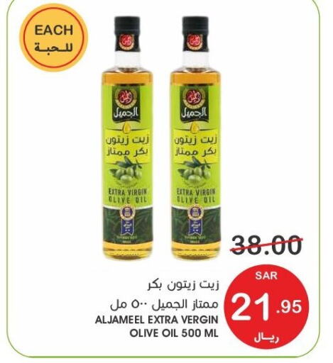 AL JAMEEL Virgin Olive Oil  in Mazaya in KSA, Saudi Arabia, Saudi - Dammam