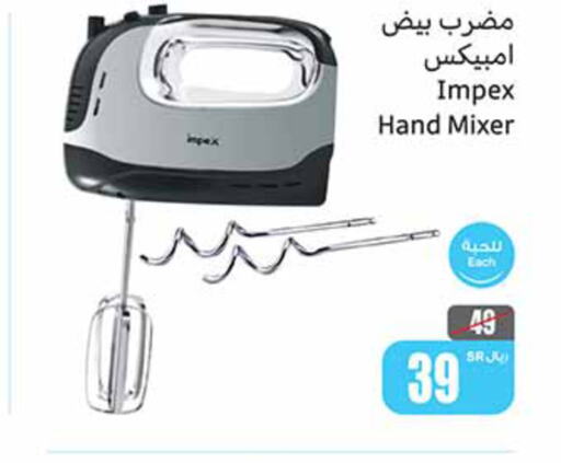 IMPEX Mixer / Grinder  in Othaim Markets in KSA, Saudi Arabia, Saudi - Al Duwadimi