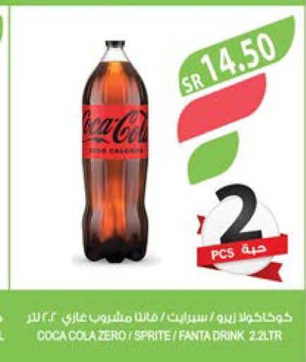 COCA COLA   in Farm  in KSA, Saudi Arabia, Saudi - Dammam