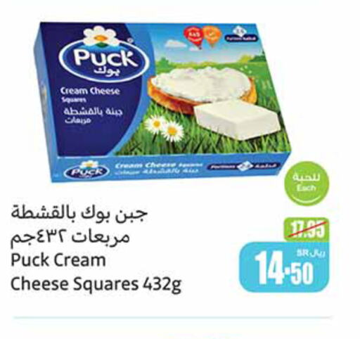 PUCK Cream Cheese  in Othaim Markets in KSA, Saudi Arabia, Saudi - Al Majmaah