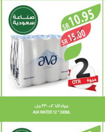 AVA   in المزرعة in مملكة العربية السعودية, السعودية, سعودية - تبوك