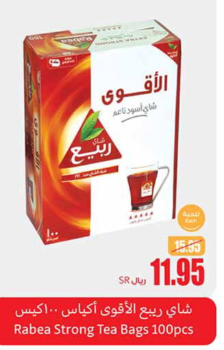 RABEA Tea Bags  in Othaim Markets in KSA, Saudi Arabia, Saudi - Al Majmaah