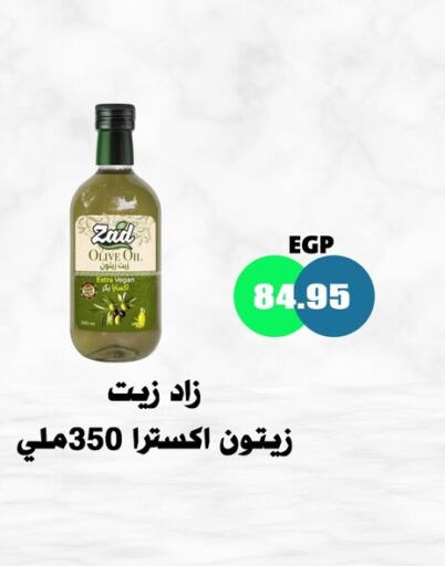  Olive Oil  in El Menshawy Markets in Egypt - Cairo