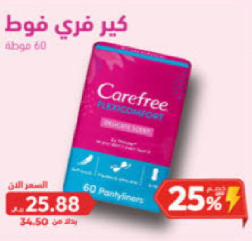 Carefree   in United Pharmacies in KSA, Saudi Arabia, Saudi - Ar Rass