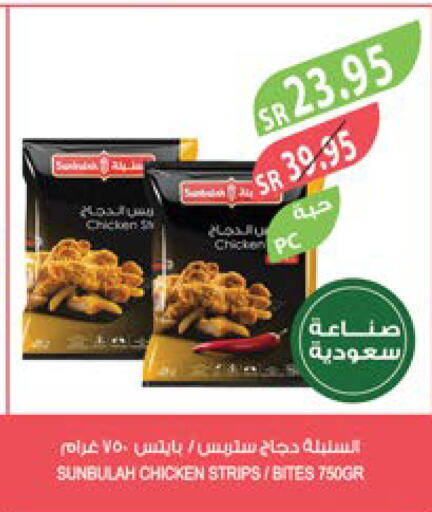  Chicken Strips  in Farm  in KSA, Saudi Arabia, Saudi - Al Hasa