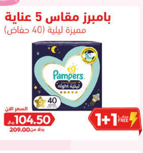 Pampers   in United Pharmacies in KSA, Saudi Arabia, Saudi - Mahayil