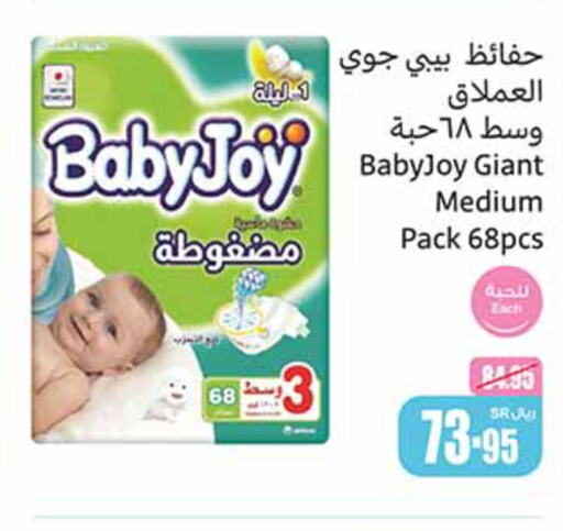 BABY JOY   in Othaim Markets in KSA, Saudi Arabia, Saudi - Medina