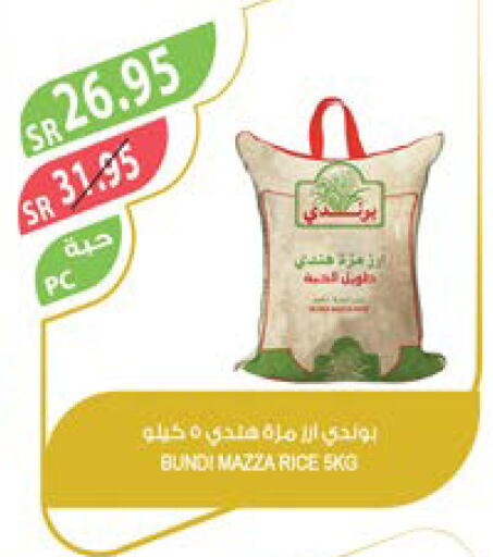  Sella / Mazza Rice  in Farm  in KSA, Saudi Arabia, Saudi - Yanbu