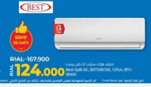  AC  in Lulu Hypermarket  in Oman - Ibri