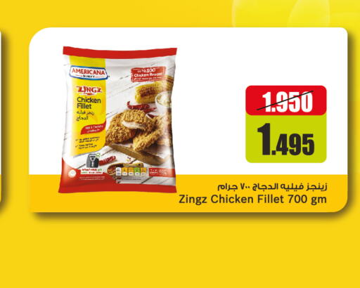 AMERICANA Chicken Breast  in Oncost in Kuwait - Jahra Governorate