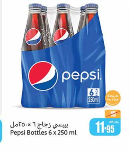 PEPSI   in Othaim Markets in KSA, Saudi Arabia, Saudi - Ar Rass