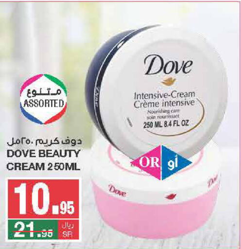 DOVE Face Cream  in SPAR  in KSA, Saudi Arabia, Saudi - Riyadh