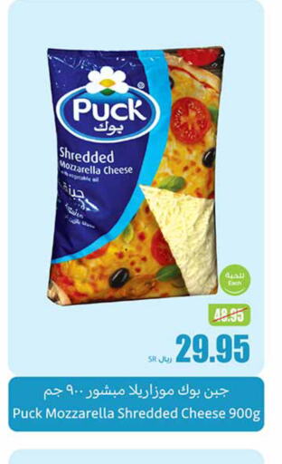 PUCK Mozzarella  in Othaim Markets in KSA, Saudi Arabia, Saudi - Ar Rass