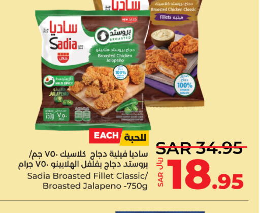 SADIA صدور دجاج  in لولو هايبرماركت in مملكة العربية السعودية, السعودية, سعودية - ينبع