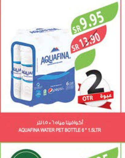 AQUAFINA   in المزرعة in مملكة العربية السعودية, السعودية, سعودية - جازان