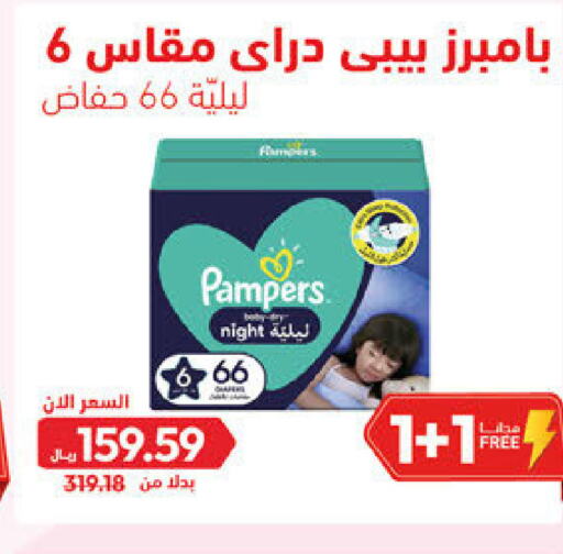 Pampers   in United Pharmacies in KSA, Saudi Arabia, Saudi - Najran