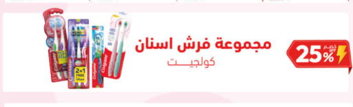 COLGATE فرشاة أسنان  in صيدلية المتحدة in مملكة العربية السعودية, السعودية, سعودية - الرس