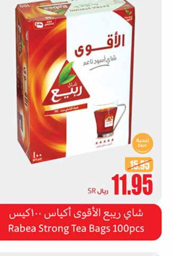 RABEA Tea Bags  in Othaim Markets in KSA, Saudi Arabia, Saudi - Sakaka