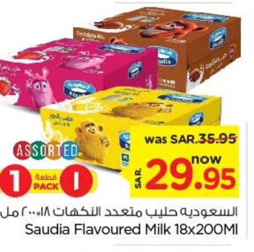 SAUDIA Flavoured Milk  in Nesto in KSA, Saudi Arabia, Saudi - Riyadh