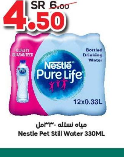 NESTLE PURE LIFE   in الدكان in مملكة العربية السعودية, السعودية, سعودية - جدة