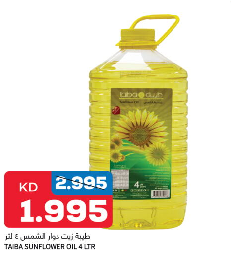 TEEBA Sunflower Oil  in Oncost in Kuwait - Jahra Governorate