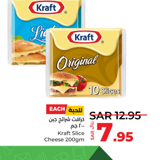 KRAFT جبنة شرائح  in لولو هايبرماركت in مملكة العربية السعودية, السعودية, سعودية - تبوك