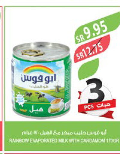 RAINBOW Evaporated Milk  in Farm  in KSA, Saudi Arabia, Saudi - Najran