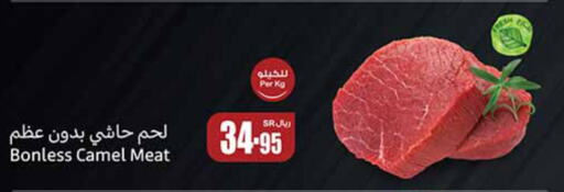  Camel meat  in Othaim Markets in KSA, Saudi Arabia, Saudi - Al Khobar