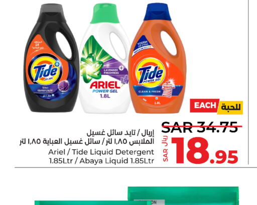  Detergent  in LULU Hypermarket in KSA, Saudi Arabia, Saudi - Medina