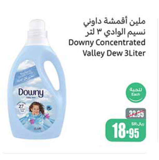 DOWNY Softener  in Othaim Markets in KSA, Saudi Arabia, Saudi - Jazan