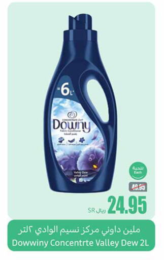 DOWNY Softener  in Othaim Markets in KSA, Saudi Arabia, Saudi - Jazan