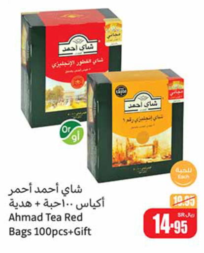 AHMAD TEA Tea Bags  in Othaim Markets in KSA, Saudi Arabia, Saudi - Sakaka