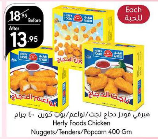  Chicken Nuggets  in Manuel Market in KSA, Saudi Arabia, Saudi - Jeddah