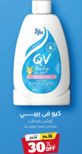 QV   in صيدلية المتحدة in مملكة العربية السعودية, السعودية, سعودية - الجبيل‎