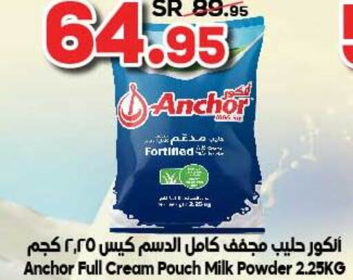 ANCHOR Milk Powder  in Dukan in KSA, Saudi Arabia, Saudi - Mecca