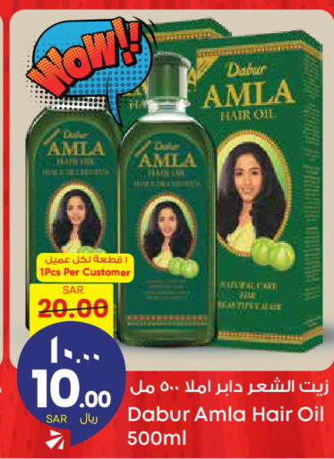 DABUR Hair Oil  in City Flower in KSA, Saudi Arabia, Saudi - Jubail