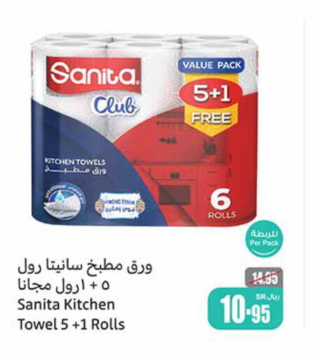 SANITA   in Othaim Markets in KSA, Saudi Arabia, Saudi - Medina