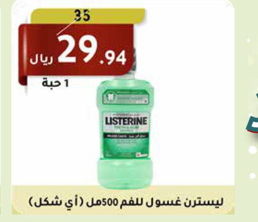 LISTERINE   in سعودى ماركت in مملكة العربية السعودية, السعودية, سعودية - مكة المكرمة