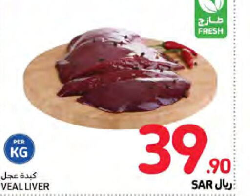  Veal  in Carrefour in KSA, Saudi Arabia, Saudi - Medina