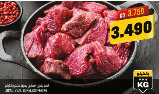  Veal  in Oncost in Kuwait - Kuwait City