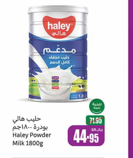  Milk Powder  in Othaim Markets in KSA, Saudi Arabia, Saudi - Buraidah