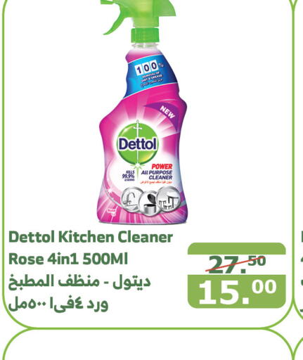 DETTOL مطهر  in الراية in مملكة العربية السعودية, السعودية, سعودية - القنفذة