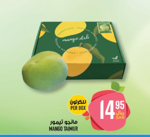  Mangoes  in Abraj Hypermarket in KSA, Saudi Arabia, Saudi - Mecca