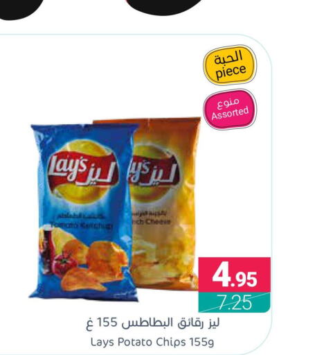 LAYS   in Muntazah Markets in KSA, Saudi Arabia, Saudi - Dammam