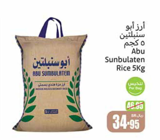  Sella / Mazza Rice  in Othaim Markets in KSA, Saudi Arabia, Saudi - Az Zulfi