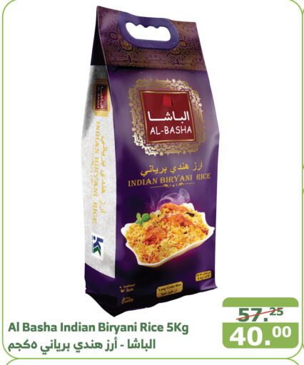  Basmati / Biryani Rice  in Al Raya in KSA, Saudi Arabia, Saudi - Ta'if