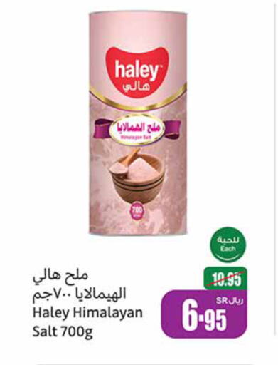 HALEY ملح  in أسواق عبد الله العثيم in مملكة العربية السعودية, السعودية, سعودية - عرعر