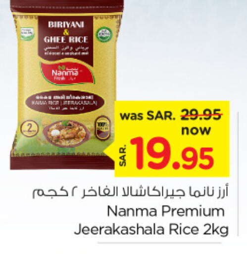 NANMA Jeerakasala Rice  in Nesto in KSA, Saudi Arabia, Saudi - Al Khobar